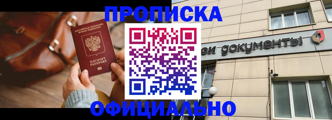 временная регистрация законно в Вельске