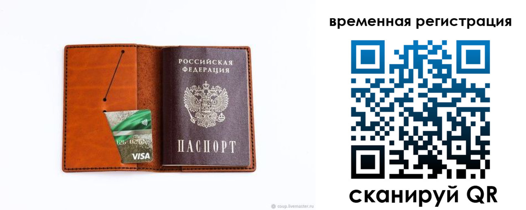 прописка для школы в Вельске