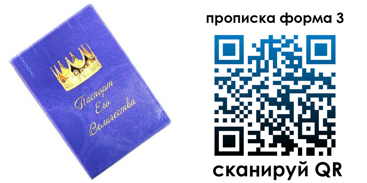 временная регистрация собственник в Вельске