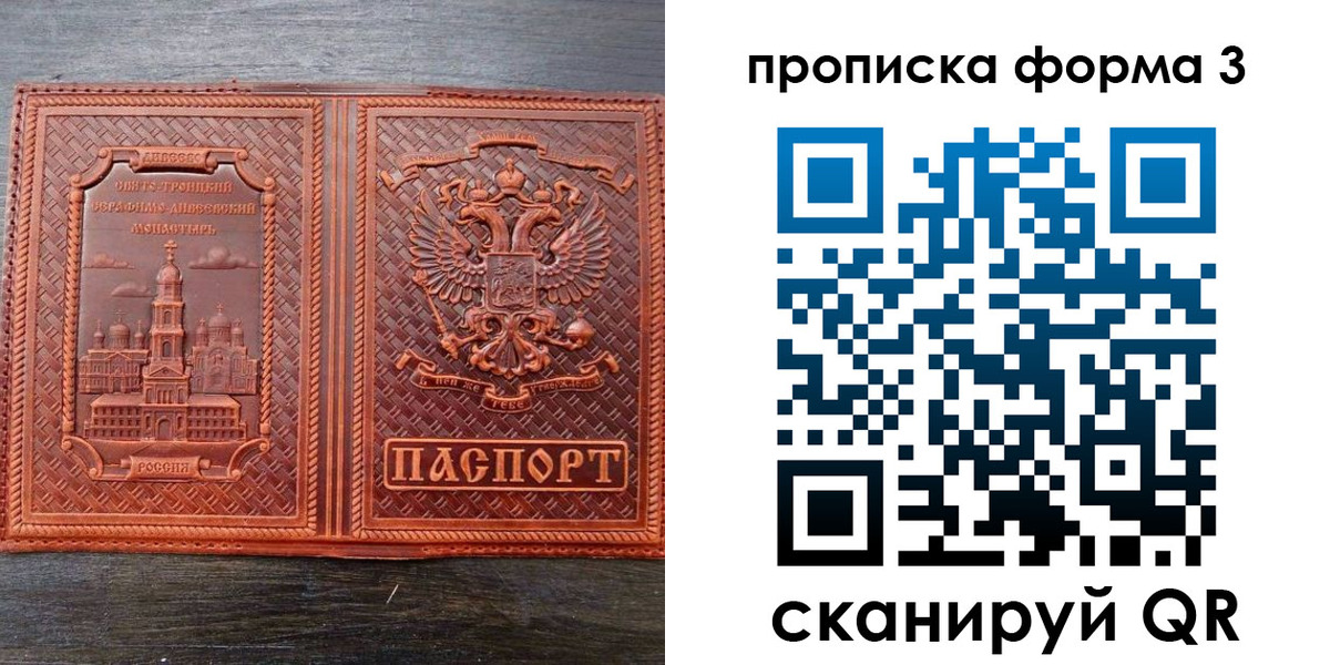 временная регистрация надежно в Вельске