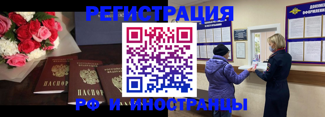 регистрация в Вельске