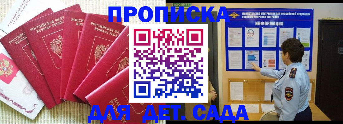 прописка паспорт в Вельске