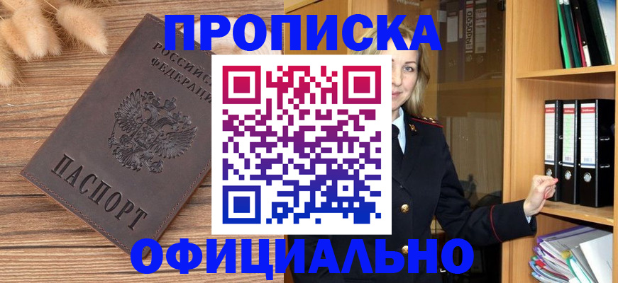 временная регистрация 2025 в Вельске