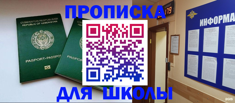прописка от собственника в Вельске