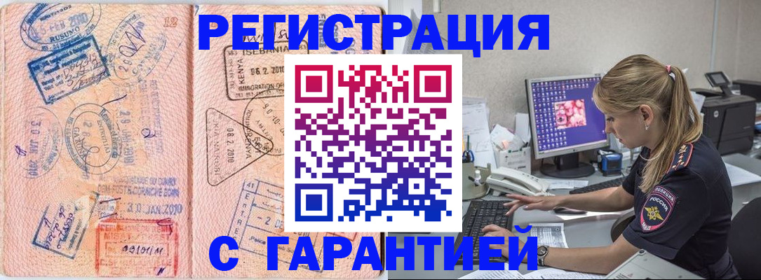 прописка паспорт в Вельске